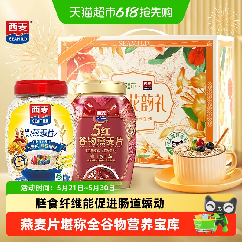 西麦珍养花韵礼盒1820g 22元 - 美泡泡