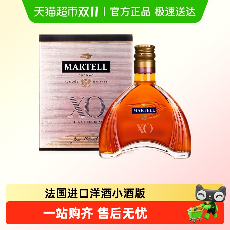 马爹利XO法国干邑白兰地原装进口洋酒50ml小酒版 1瓶