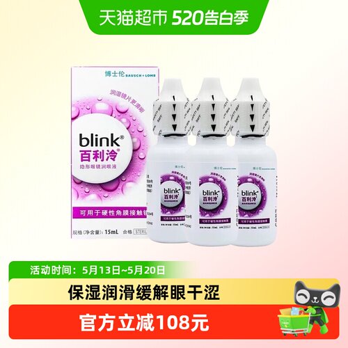 官方自营 | 缓解眼干 | 润滑保湿