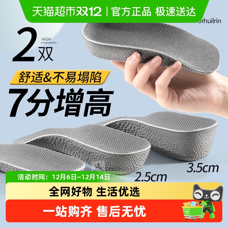 足印部落增高鞋垫女款足弓支撑