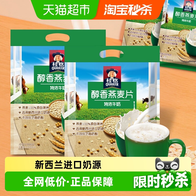 桂格特浓牛奶即食冲饮醇香燕麦片