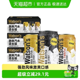 随机发货 3箱新老包装 屈臣氏混合迷你罐苏打水汽水200ml 8罐