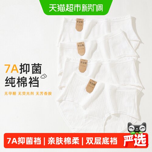 雅黛俪7A抑菌内裤高弹舒展