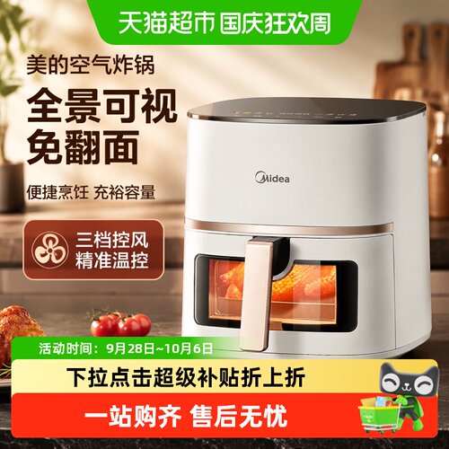 美的空气炸锅免翻面外酥里嫩
