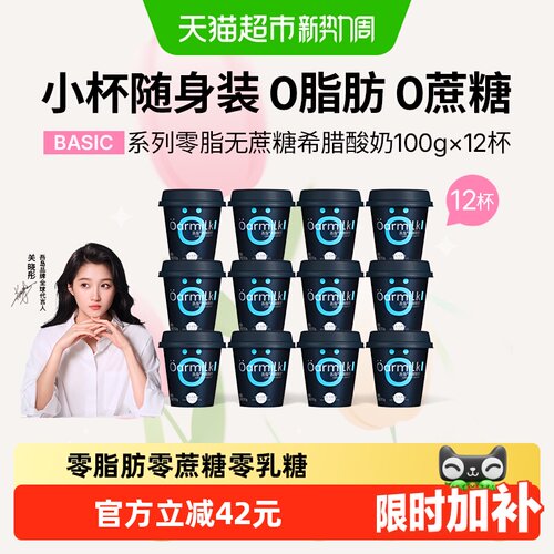 Oarmilk吾岛希腊酸奶口感醇厚