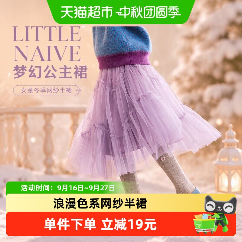 LittleNaive蓬蓬纱公主裙减龄