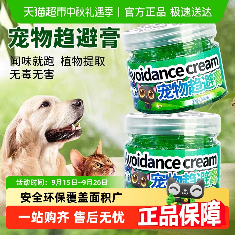 驱猫神器魔盒防上床乱尿室内禁区