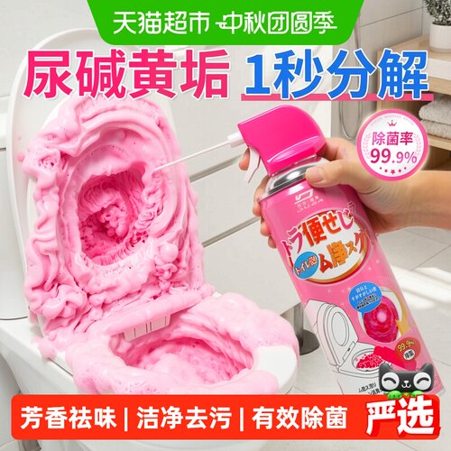 马桶清洁剂香氛洁厕泡泡强力除垢