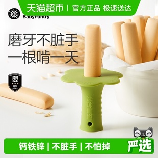 babycare光合星球磨牙棒婴儿宝宝防掉硅胶抓握辅食零食饼干米饼