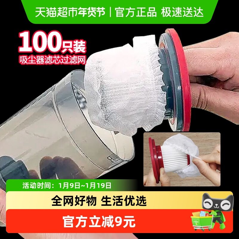 顺丰包邮Edo一次性吸尘器滤芯尘袋过滤网无纺布过滤网套过滤棉