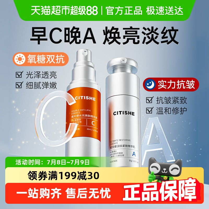 瓷天使抗皱抗衰老护肤品套装