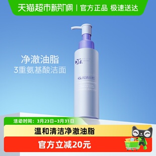 详情领补贴 洗面奶 瑷尔博士洁颜蜜2.0氨基酸洁面清洁温和保湿