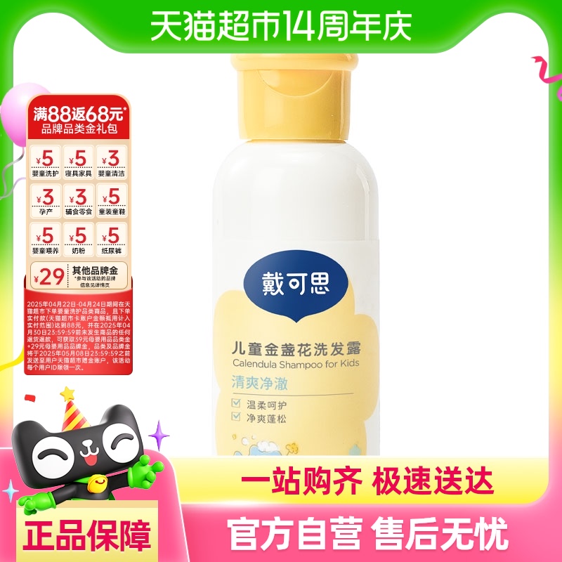 ˼ͯյϴ¶60ml3ϱרϴˮϴװ6.9Ԫ