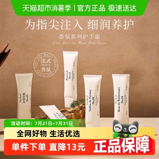 香氛系列护手霜持久留香补水保湿 VanReed法式 滋润清爽防干裂