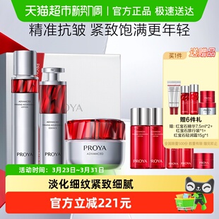 50g套装 30ml面霜3.0 3件胜肽A醇 120ml精华3.0 珀莱雅红宝石水2.0