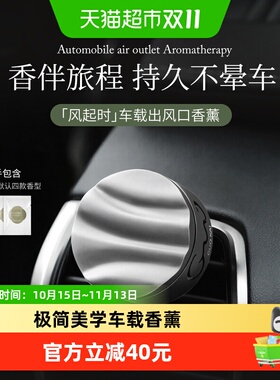 菓凯车载香薰礼盒天然精油送礼