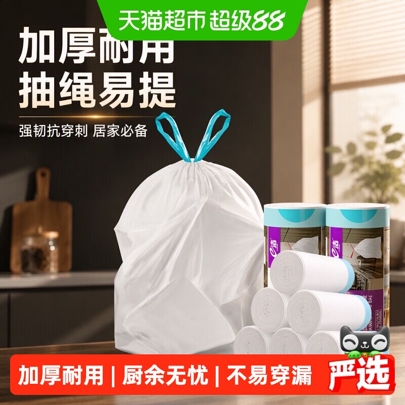 E洁结实提绳垃圾袋150只图片