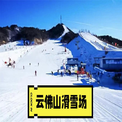 云佛山滑雪1日丨周六、周日发团
