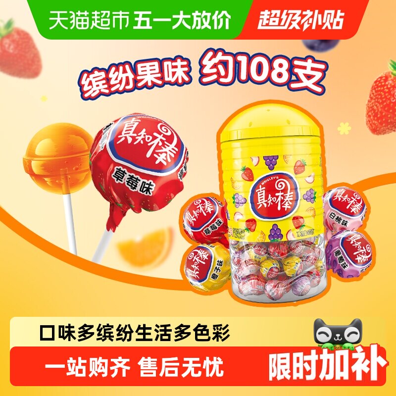 真知棒棒棒糖什锦果味桶装量大儿童小零食婚庆散装喜糖果聚会分享
