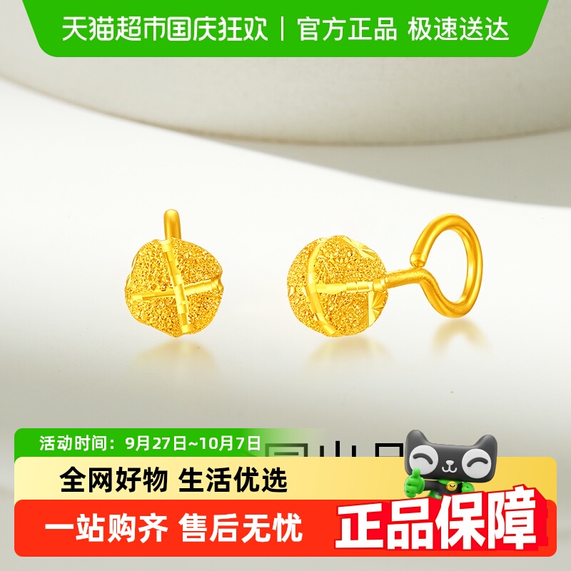 梦金园闪耀车花足金黄金耳钉