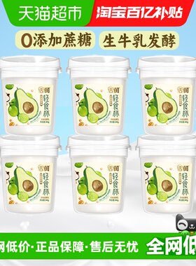 新希望青提牛油果酸奶