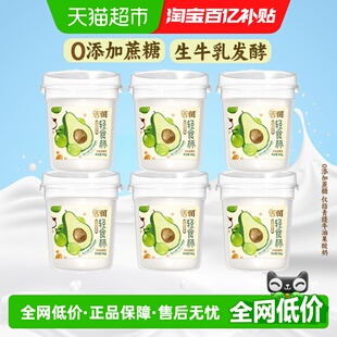 【下拉领优惠！新希望活润酸奶轻食杯青提牛油果大果粒代餐酸奶碗