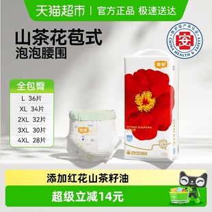 4XL婴儿尿不湿全包臀拉拉裤 3XL 2XL 宜婴弱酸红花山茶小内裤