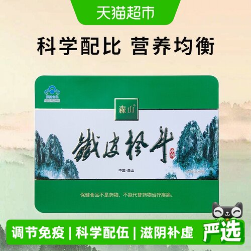 森山牌铁皮枫斗冲剂