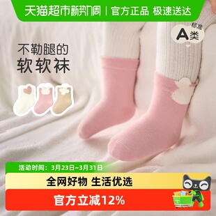 尼多熊2024春秋薄款新生儿棉袜男女宝宝无骨袜子可爱婴儿袜不勒