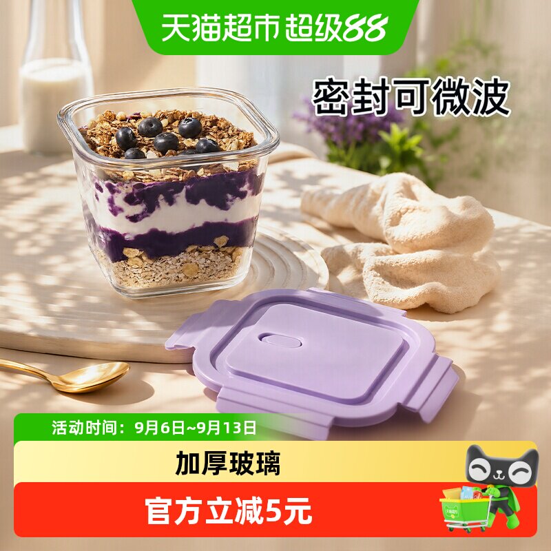 欣美雅隔夜燕麦杯带盖玻璃杯图片