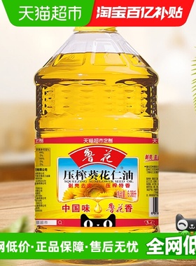 鲁花压榨特香葵花仁油6.38L食用油物理压榨