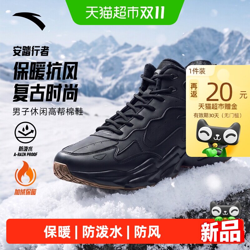 安踏行者棉鞋冬季男鞋加绒加厚2026新款东北雪地靴黑色高帮运动鞋
