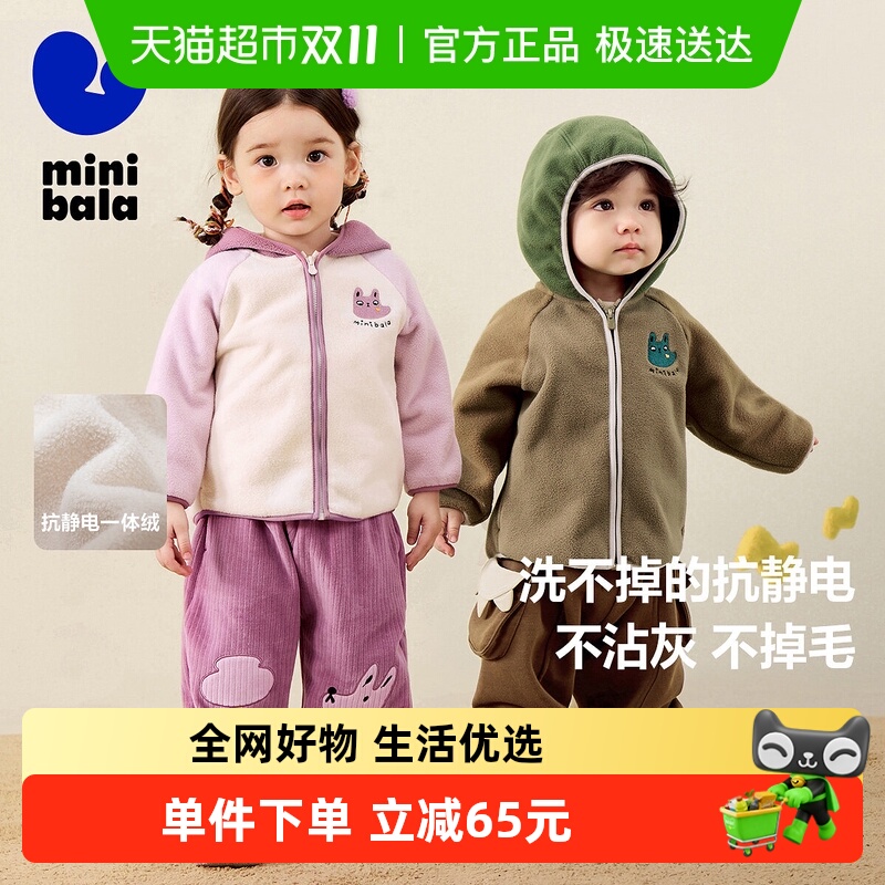 迷你巴拉巴拉连帽外套宝宝