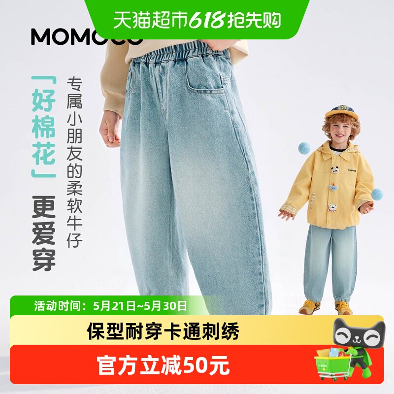 MOMOCO/玛米玛卡男童牛仔裤2026春季新款中大童韩版休闲阔腿裤潮