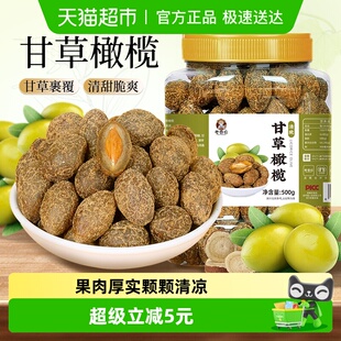 老香农甘草橄榄丁香润喉新鲜果干清新口气原味休闲零食蜜饯旅行