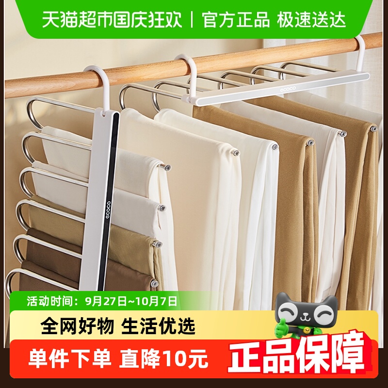 折叠裤架多功能多层魔术无痕裤夹