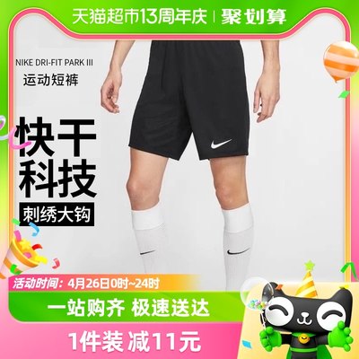 耐克Nike新款短裤针织透气五分裤男裤运动裤休闲裤BV6856-010