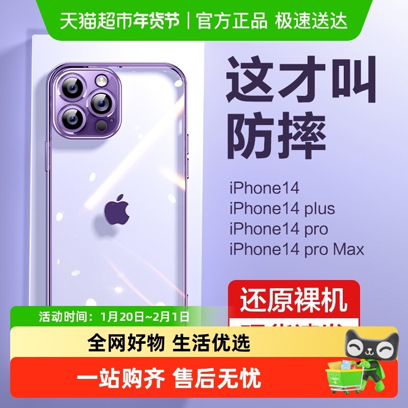闪魔苹果14Pro手机壳iPhone13/12ProMax新款透明11/x防摔xs保护套,3C数码配件,手机保护套/壳,淘宝优惠券,粉丝福利购,淘宝优惠卷
