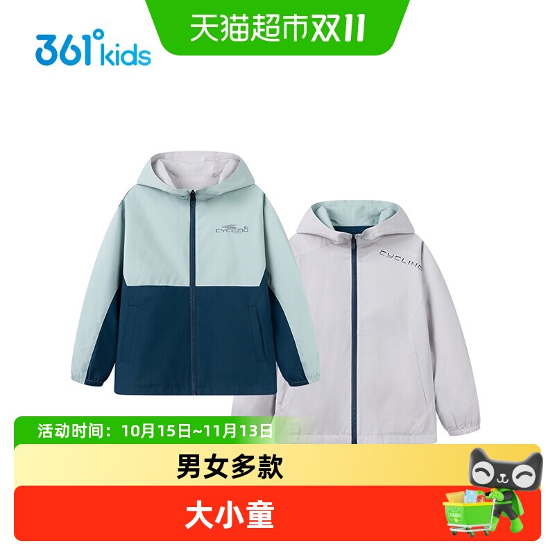361°男女童两面穿外套多款式任选 58元 - 86线报