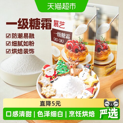 展艺一级糖霜易打发250g