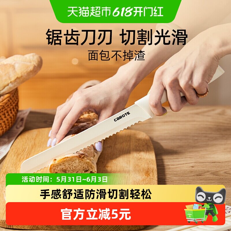 卡罗特面包刀切三明治专用刀欧包刀贝果吐司锯齿刀烘培蛋糕切片刀