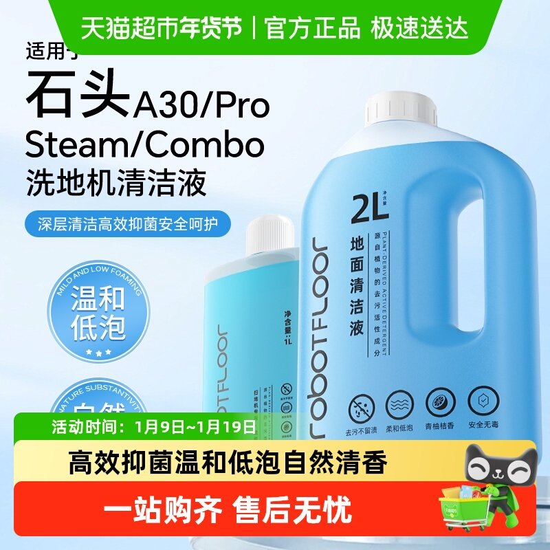 ������ʯͷA30/A30Pro/A30CE/A30ProCE������1�� ������ʯͷa30ϴ�ػ����Һ 22Ԫ