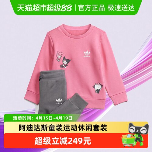 阿迪达斯HELLOKITTY联名卫衣