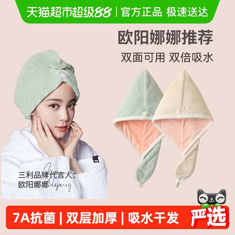 三利干发帽超强吸水加厚双层包头毛巾女速干柔软防螨2024新款