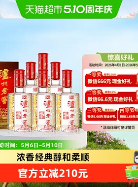 泸州老窖六年窖头曲38度500ml*6整箱装浓香型白酒【开盖扫奖】