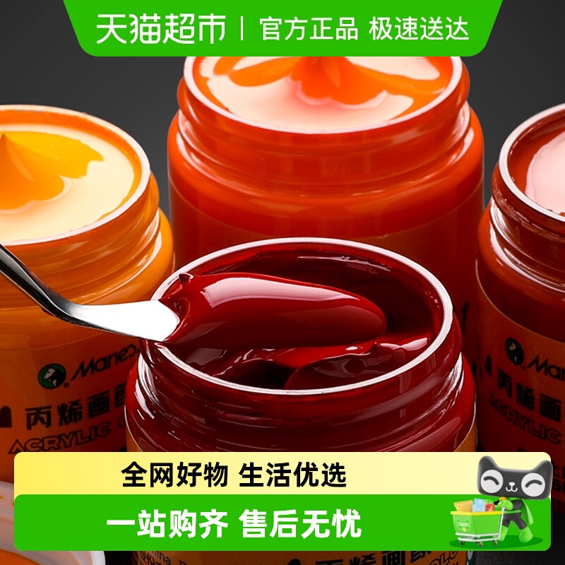 马利丙烯颜料怪兽防水