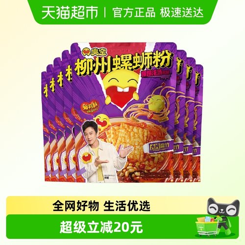 臭宝柳州浓汤螺蛳粉330g×8袋