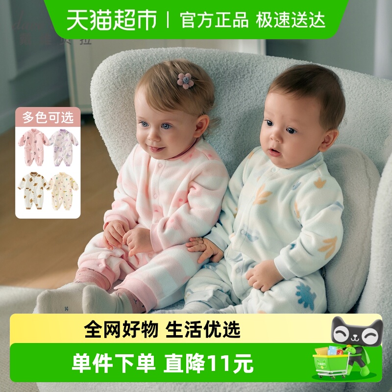 戴维贝拉连体衣新生儿爬服