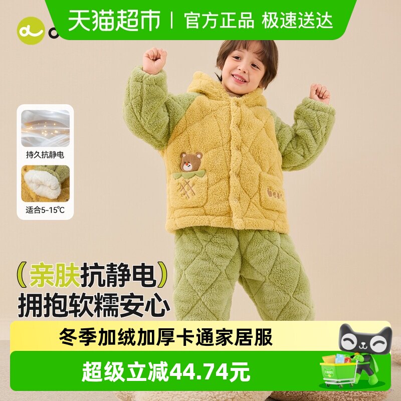 嘟嘟家男童家居服套装冬季儿童加绒分体式睡衣女童保暖居家童装冬
