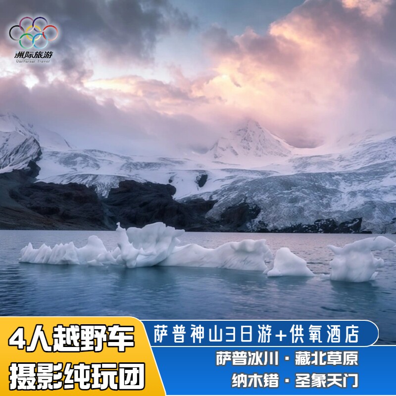 萨普越野摄影